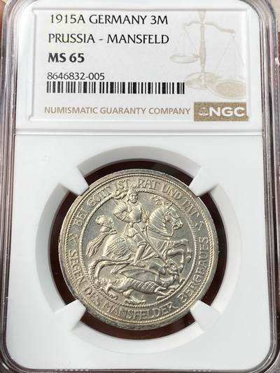 万国钱币拍卖第065期 - NGC MS65 1915年德国普鲁士屠龙3马克 一战德国名品 黄油转光高点俱佳 一步到位的BU收藏品质