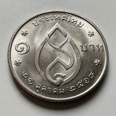 🌹外币初藏🌹🐯2026年第40场   每周二四六晚8️⃣点 世界钱币 - 泰国1975年皇太后一泰铢纪念币
