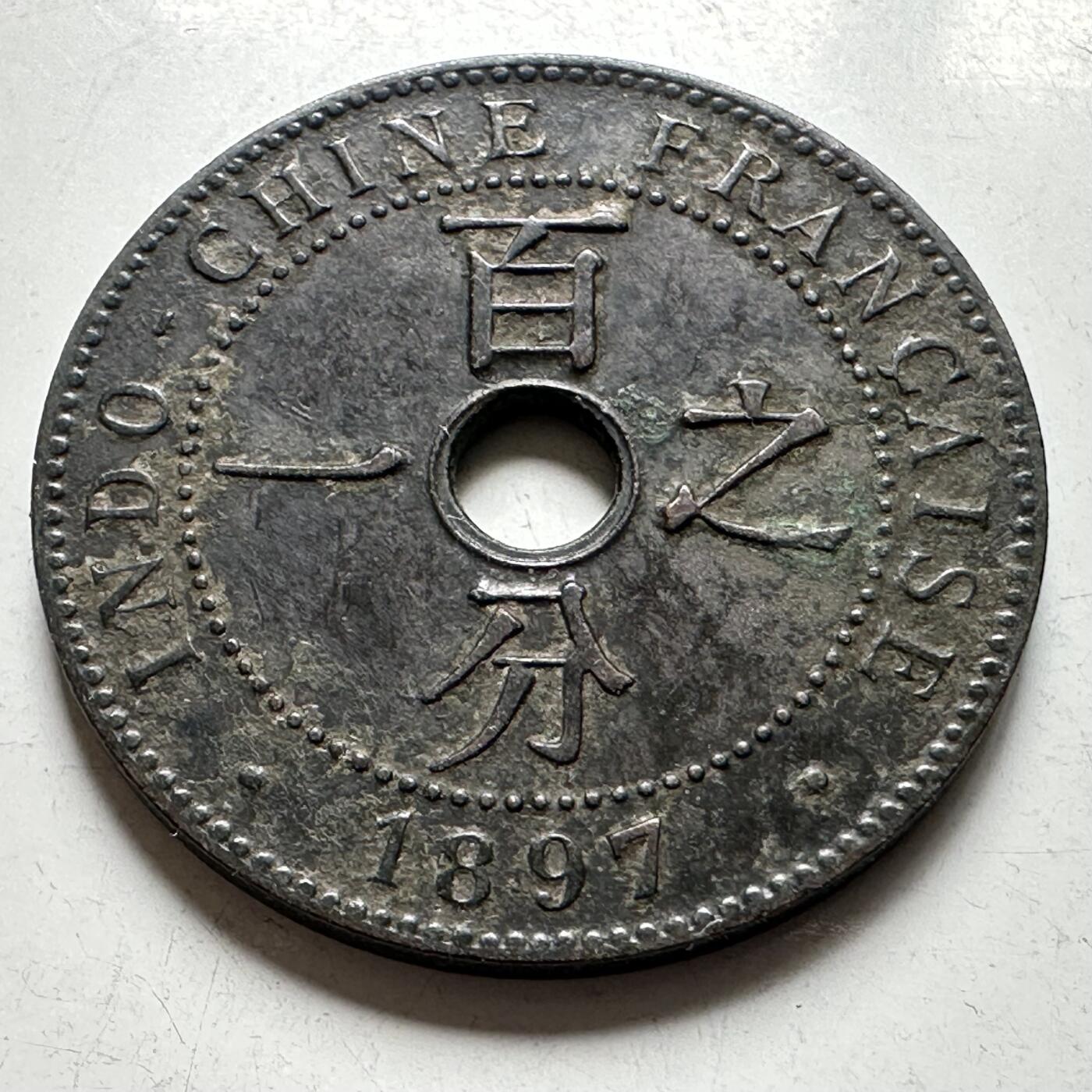 🌹外币初藏🌹🐯2026年第40场   每周二四六晚8️⃣点 世界钱币 法属印度支那 1897年  1分铜币 百分之一