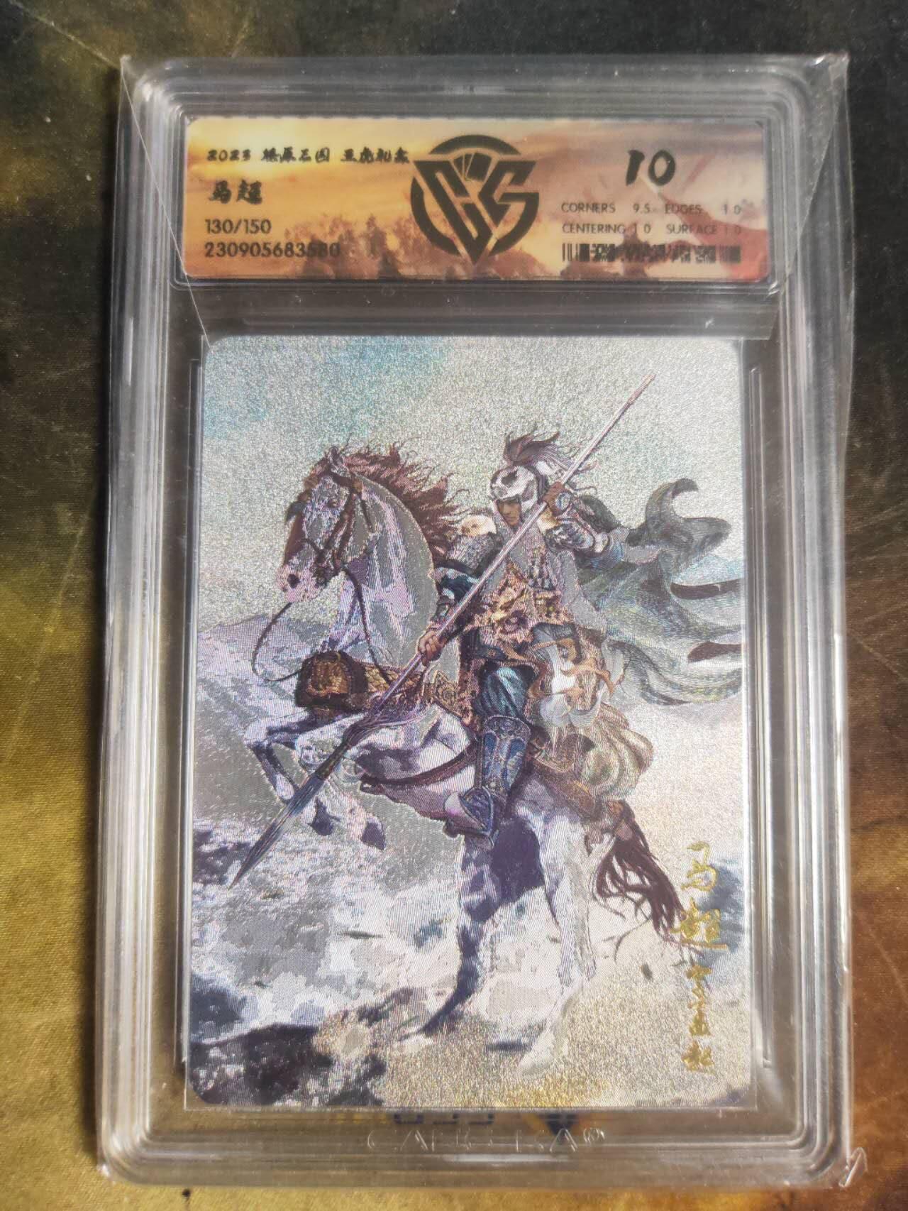 阳大大卡牌拍卖第110期（持续收拍品，周六晚上九点截拍，进群福利早知道） 【五虎套】焱卡文化 燎原三国 五虎礼盒 巴丁 三国五虎一套5张  全是10分，稀缺不可遇