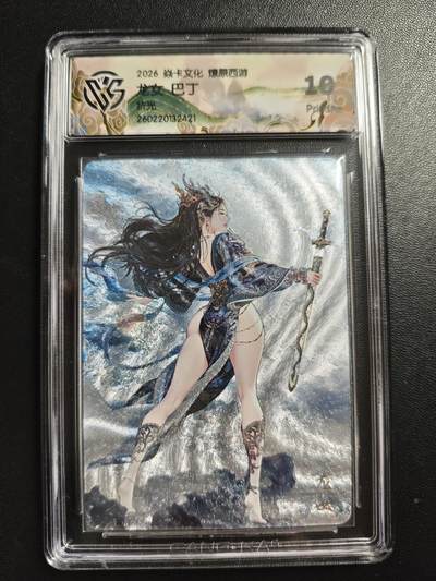天玑星卡拍第186期《4.9周四截拍》持续收拍收评中 满赠卡需备注 - 焱卡文化 燎原西游 巴丁 龙女 折光 CCG10