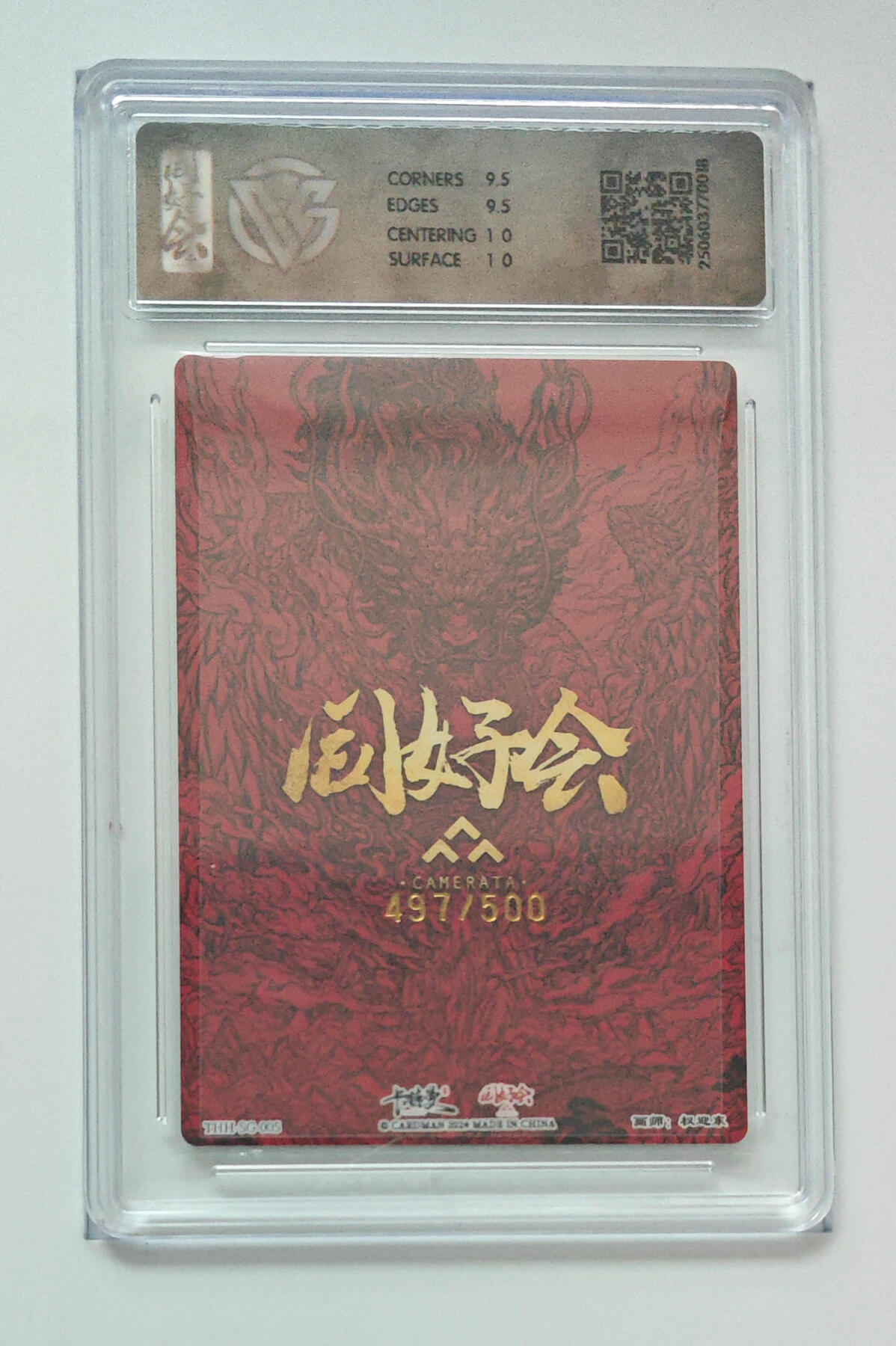 阳大大卡牌拍卖第110期（持续收拍品，周六晚上九点截拍，进群福利早知道） 【群卡】卡德曼xICard同好会群卡 权迎东 关公 限编497/500