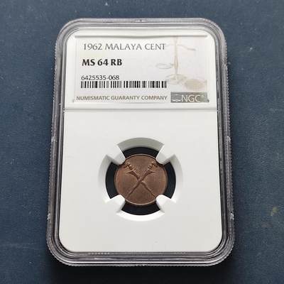 【全场包邮】纯粹捡漏拍519场 - 马来亚和英属北婆罗洲1962年女王双剑1分铜币-NGC MS64 RB（最高分66）