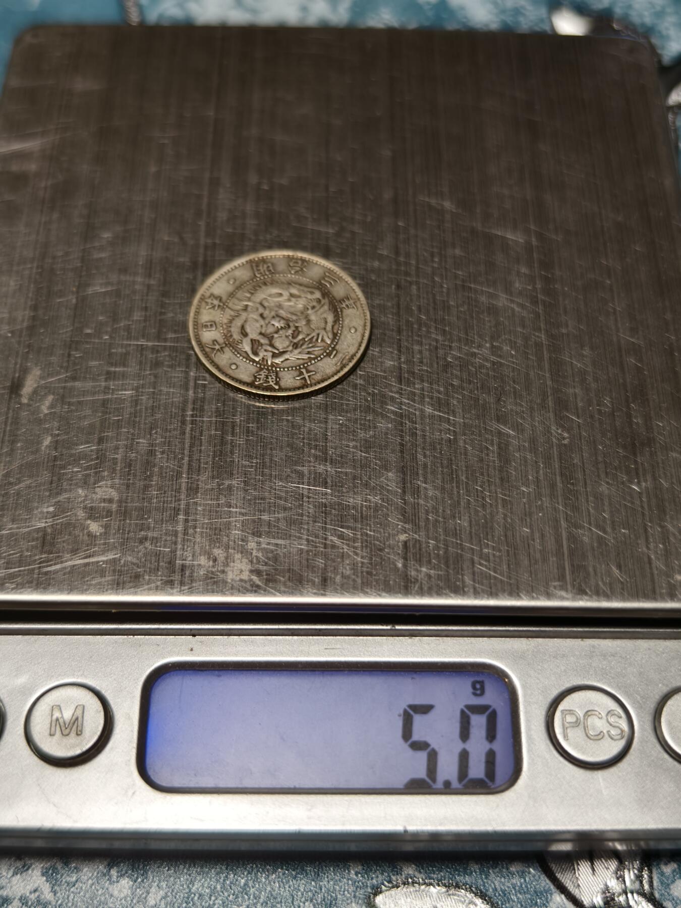 抚柳草堂-第二十三期章牌钱币  奖章勋章 满百包邮 放漏专场 1870日本旭日龙二十钱银币  重5g早期旭日龙版本 好品难找了 