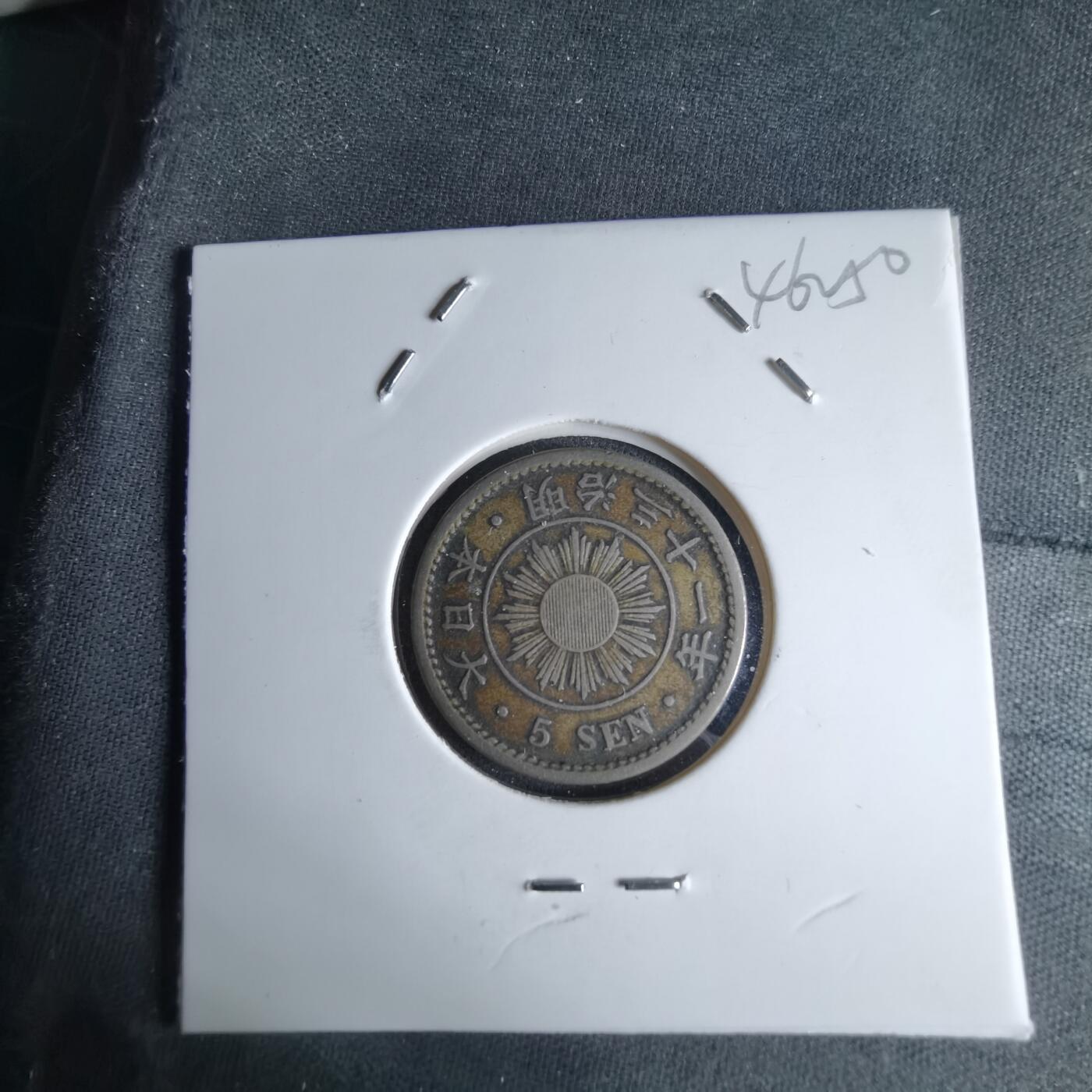 沼泽如烟--第1046场 明治三十一年稻五钱