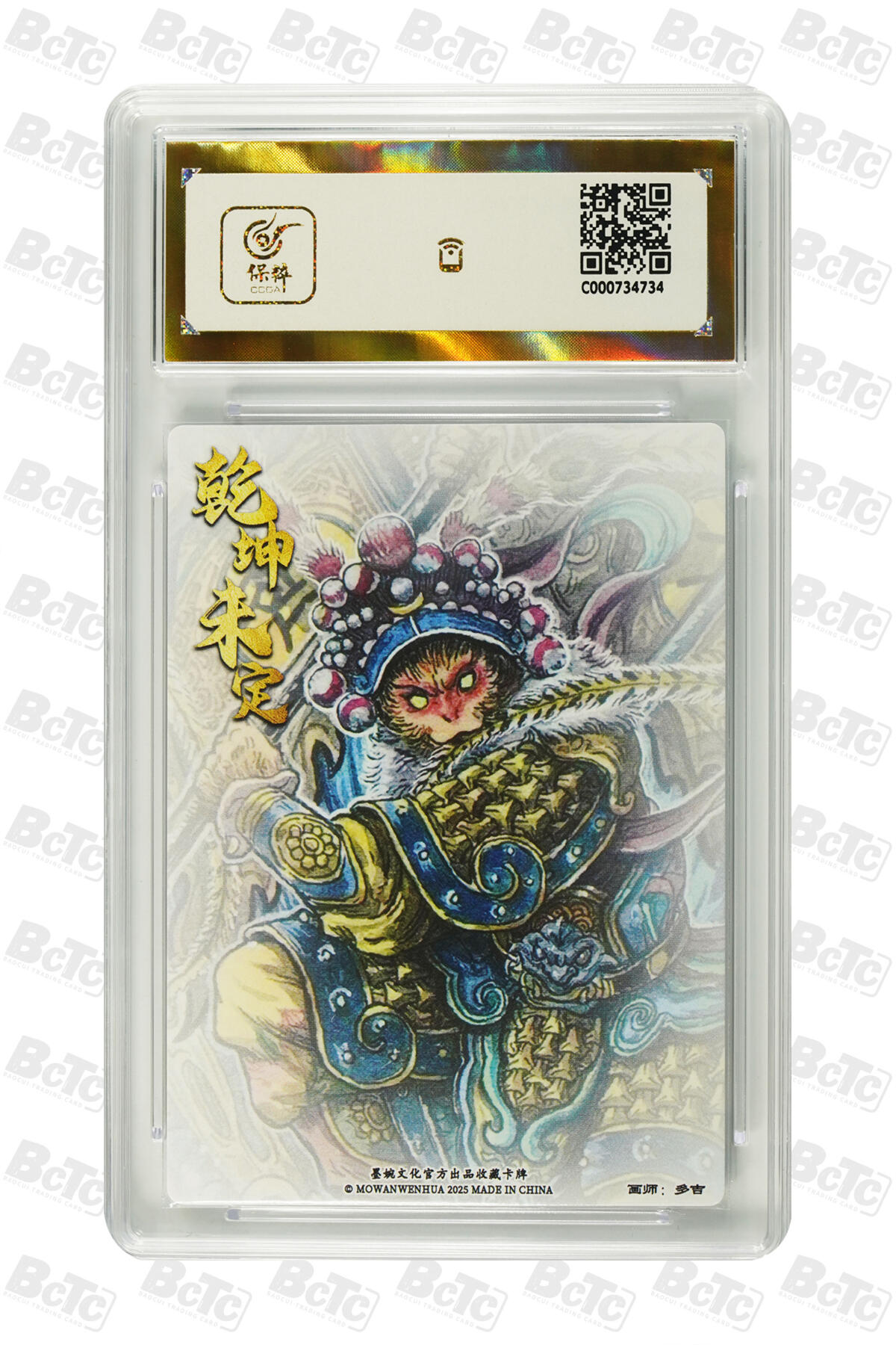 阳大大卡牌拍卖第109期（持续收拍品，周五晚上九点截拍，进群福利早知道）