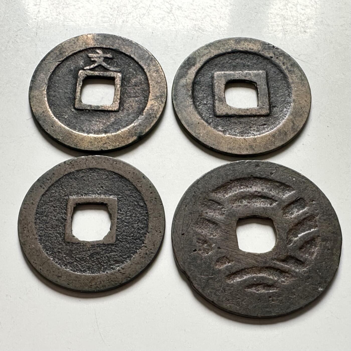 🌹外币初藏🌹🐯2026年第40场   每周二四六晚8️⃣点 世界钱币 宽永通宝4枚