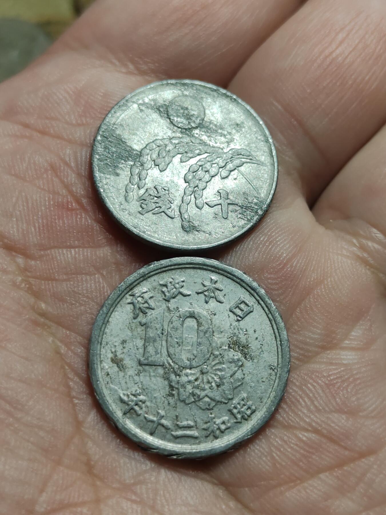 2026年第四十二场(总第二百一十一场）外国好品散币场(佣金3%) 纸夹币–日本1945、1946年10钱(昭和二十、二十一年十钱)共四枚