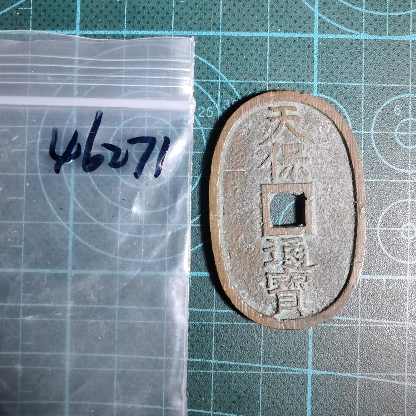 沼泽如烟--第1046场