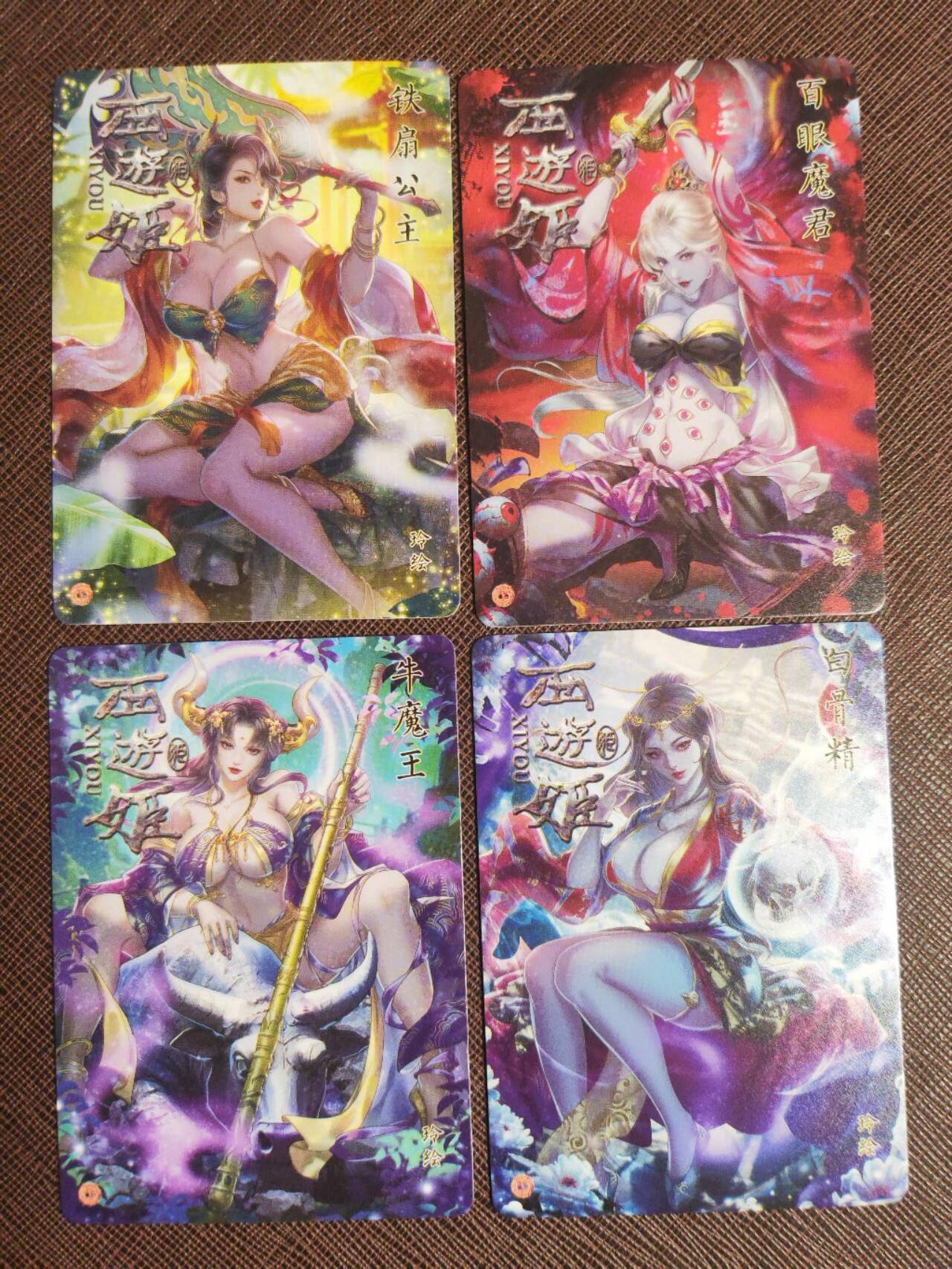 阳大大卡牌拍卖第110期（持续收拍品，周六晚上九点截拍，进群福利早知道） 【普卡】焱卡文化 西游姬 玲姐 白骨精+铁扇公主+牛魔王+百眼魔君 普卡4张