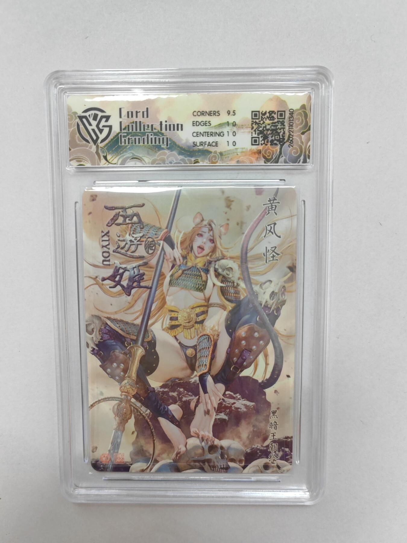 大麦马年第二场  2026 焱卡 燎原西游 黑暗王朝 黄风怪 折光 10P