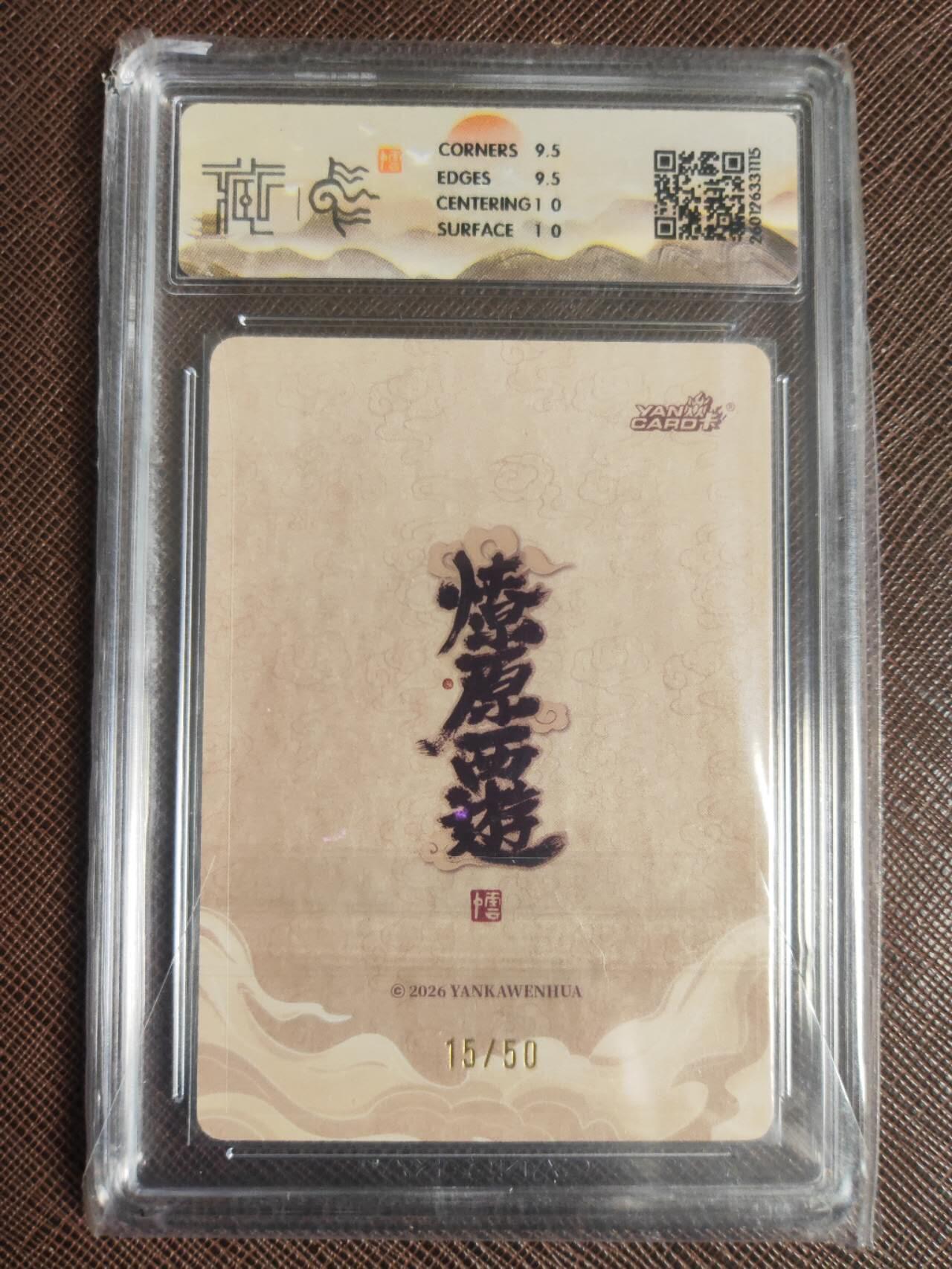 阳大大卡牌拍卖第109期（持续收拍品，周五晚上九点截拍，进群福利早知道）