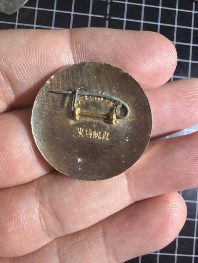 古冰库章牌勋赏收藏0起拍卖 特殊部门毛章