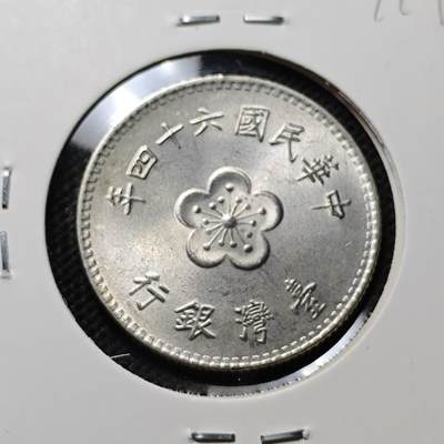 KK钱币收藏小铺  第409期 2月预留时间 周末发货 -  中国台湾省兰花一元好品