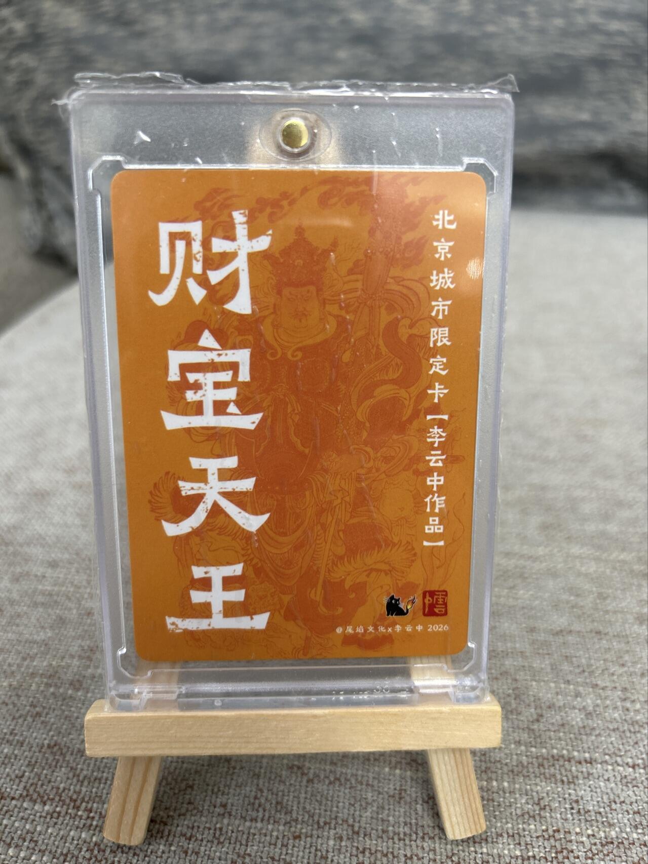 喜灰玩卡拍卖第七期，接拍品0佣金，欢迎送拍，释放现金流，让自己有资金可以购买更多喜欢的卡牌，让别的卡友能淘到更多心仪的卡牌