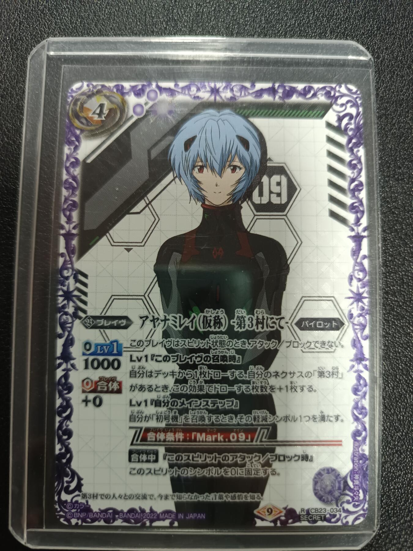 天玑星卡拍第187期《4.16周四截拍》持续收拍收评中 满赠卡需备注 万代 战斗之魂 新世纪福音战士 绫波丽 战斗服异画高罕