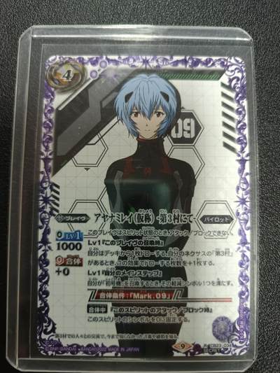 天玑星卡拍第187期《4.16周四截拍》持续收拍收评中 满赠卡需备注 - 万代 战斗之魂 新世纪福音战士 绫波丽 战斗服异画高罕