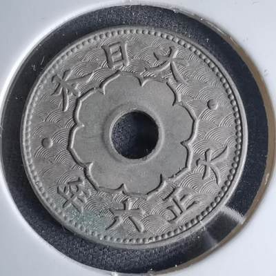 沼泽如烟--第1046场 - 大正六年大五钱特年