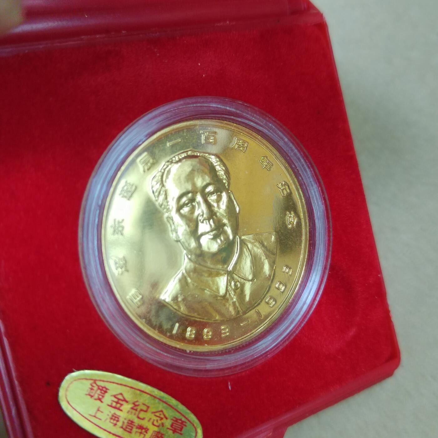 PCAI钱币  9-802 钱币邮票小专场 主席百年