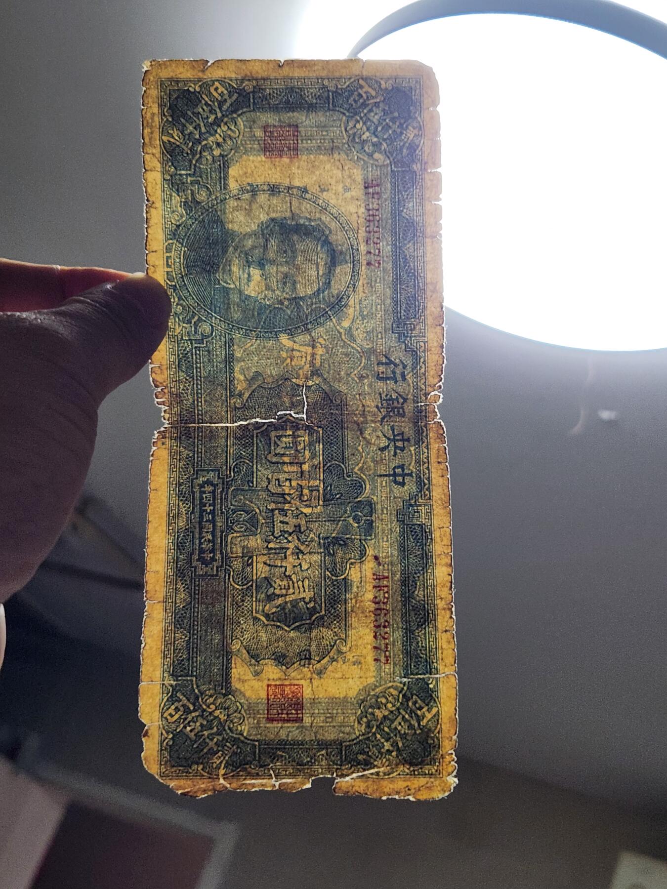 4月8号晚上8点 中外纸币自动截拍第52场 华南古币2500原票