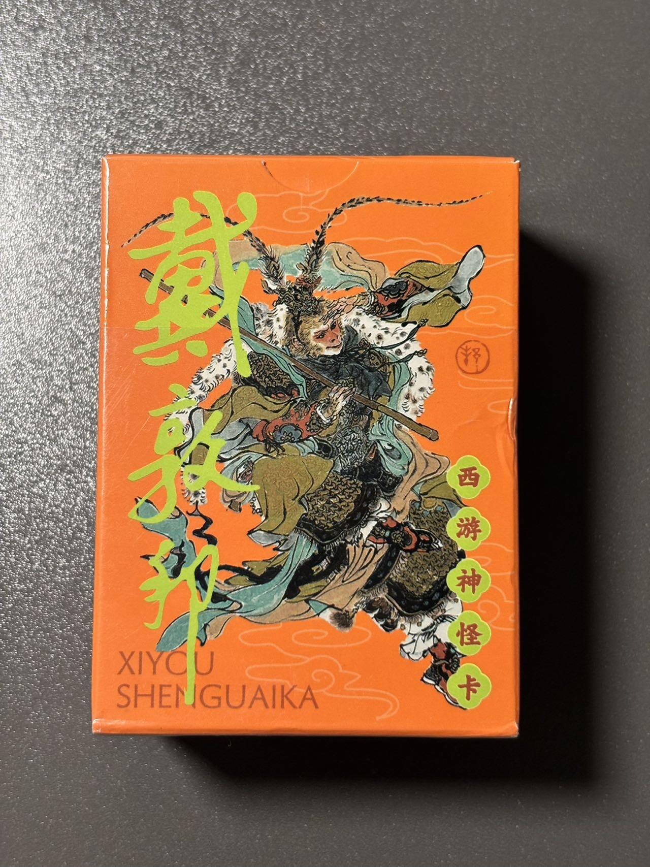 【四月清和雨乍晴】小王子卡拍第二十五场  耕林 戴敦邦四大名著 西游记 正版授权 108张名著知识点卡片