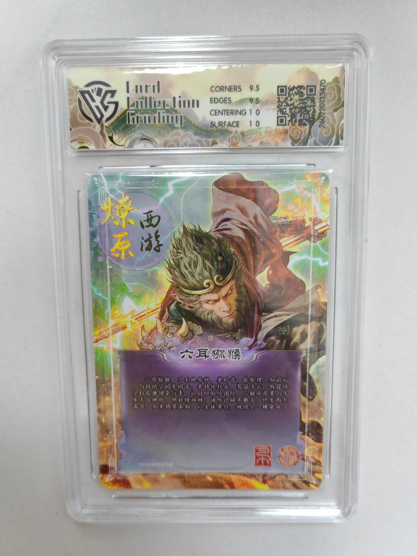 大麦马年第二场  2026 焱卡 燎原西游 巴丁 六耳猕猴 幻彩折光 10G