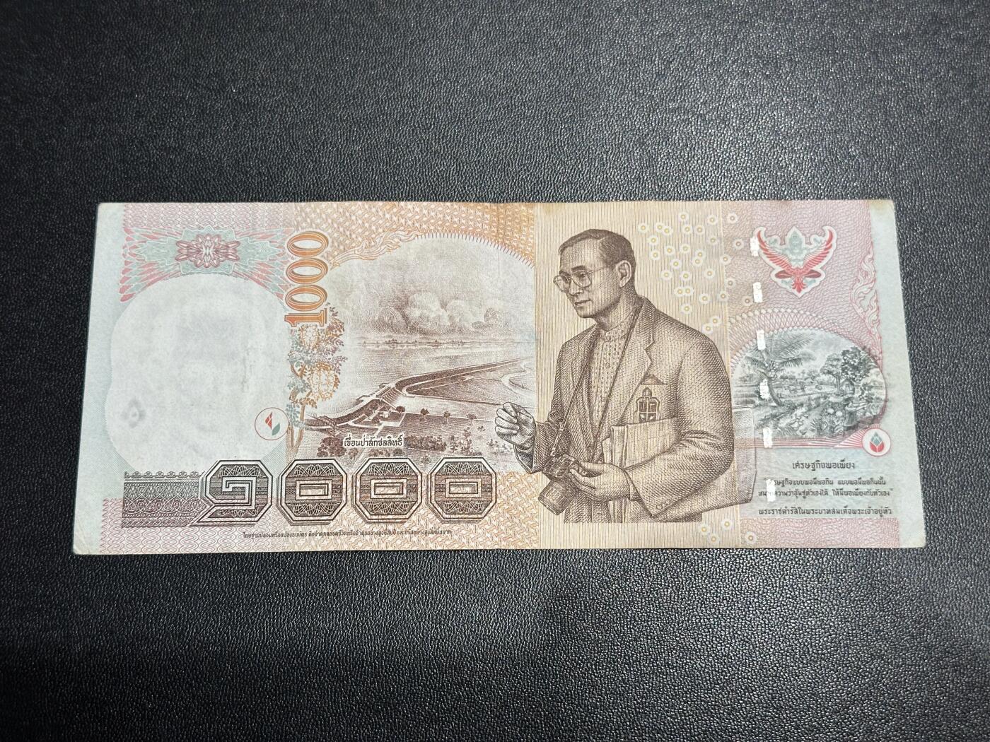 《外钞收藏家》第六百二十五期（精选场）（长期征集拍品、欢迎藏友们联系合作） 泰国1000泰铢 纪念钞 非全新 品相如图