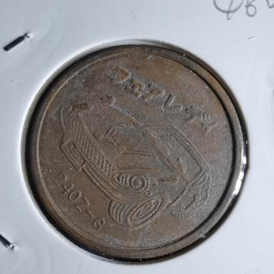 沼泽如烟--第1046场 - 汽车赏章