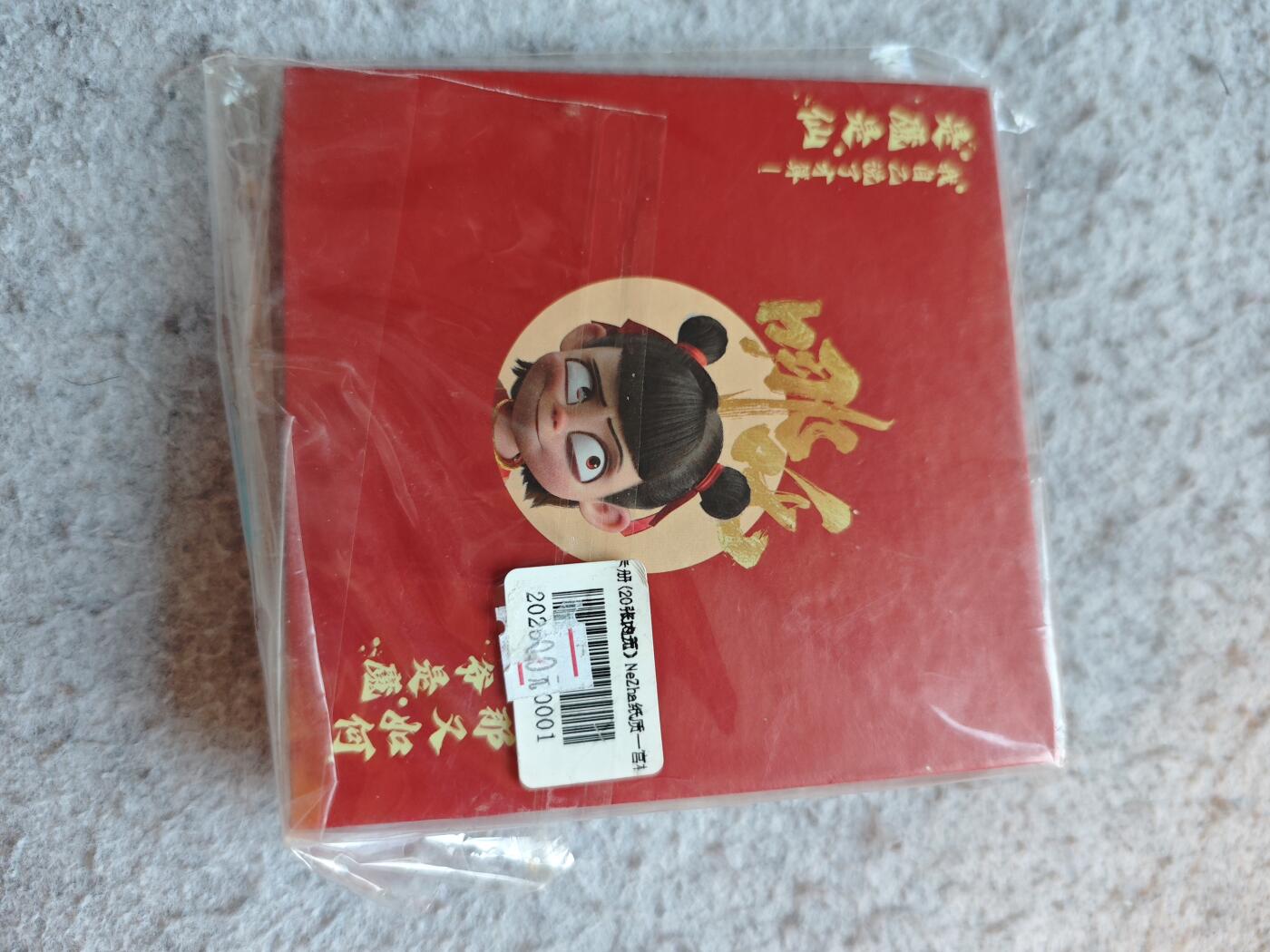 【随心含颖卡拍57期】卡游/集卡社/卡卡沃 抽卡机专场拍卖【无佣金】 哪吒硬皮一宫卡册 有质感