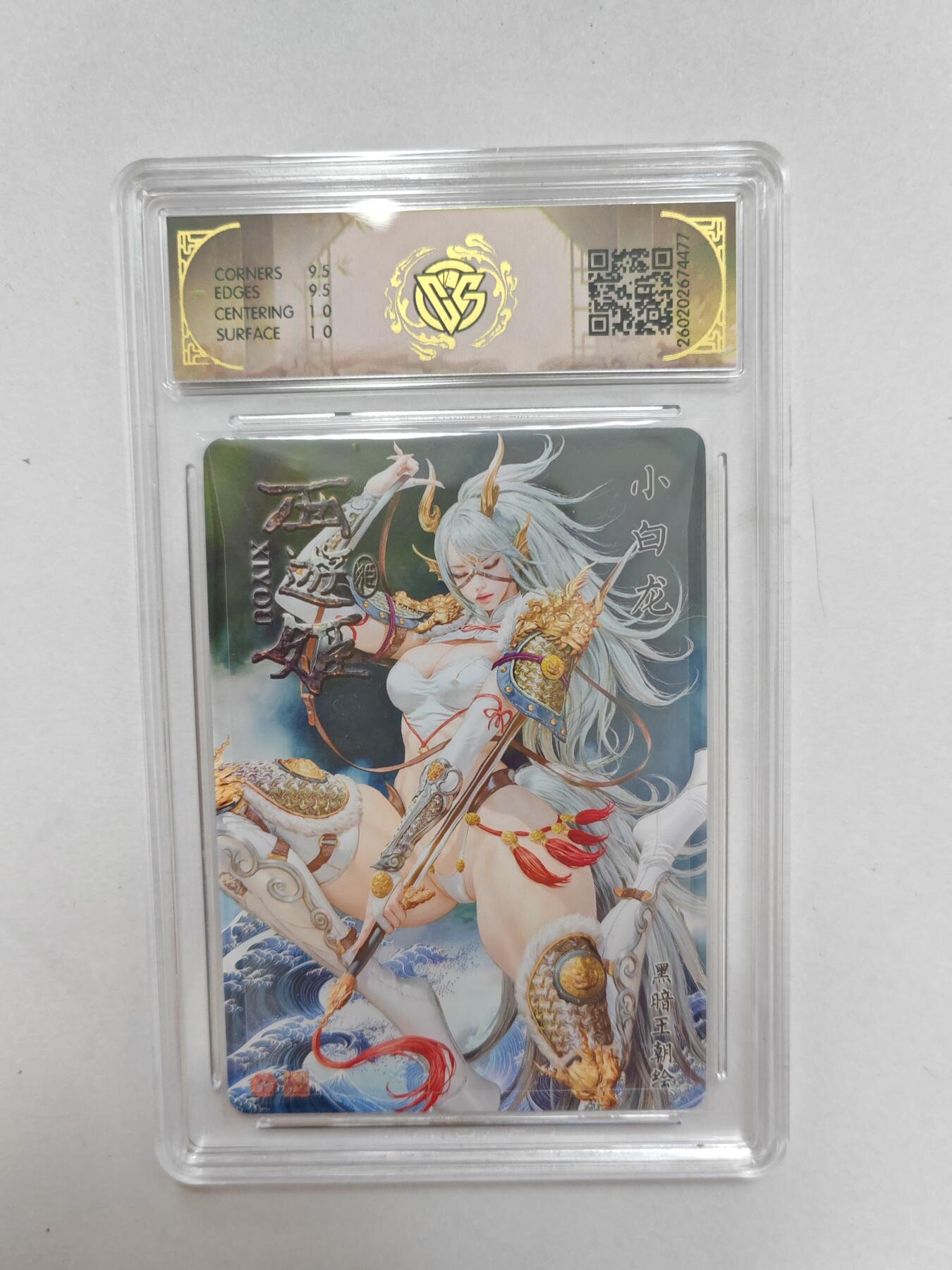 大麦马年第二场  2026 焱卡 燎原西游 黑暗王朝  小白龙  折光 10G