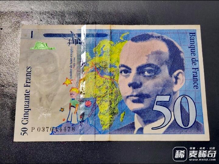 法国1997年50法朗中间豹序列号靓品纸币