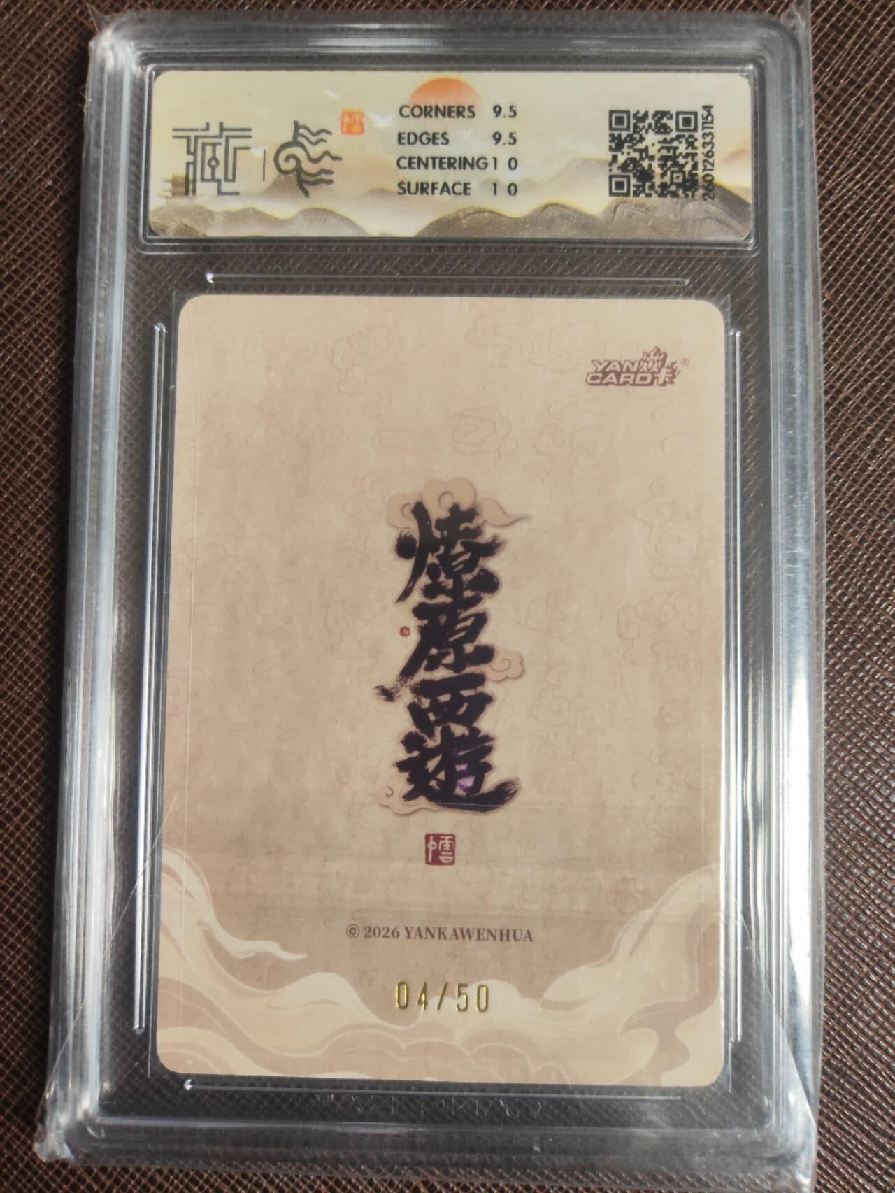 阳大大卡牌拍卖第109期（持续收拍品，周五晚上九点截拍，进群福利早知道）