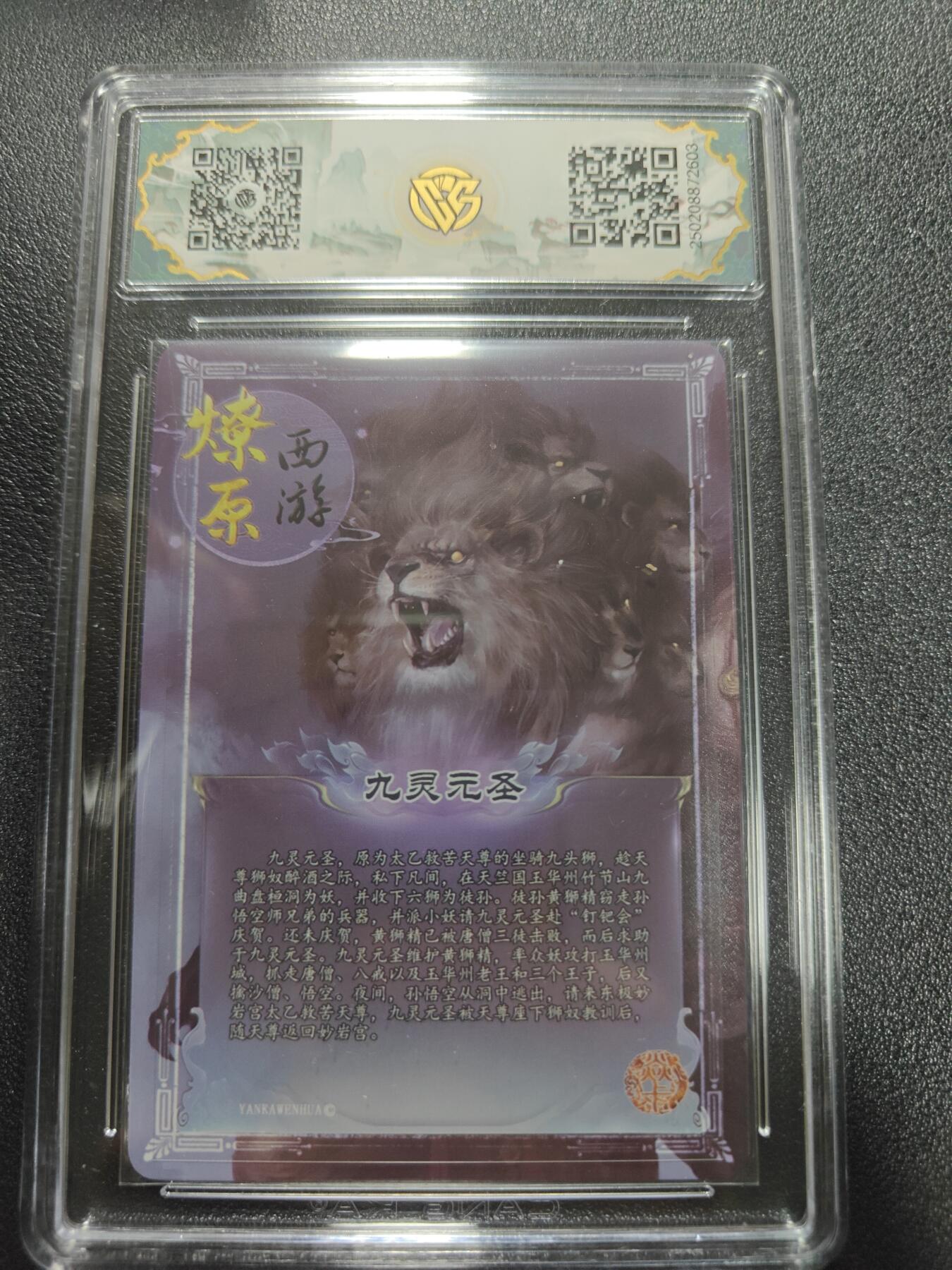 天玑星卡拍第186期《4.9周四截拍》持续收拍收评中 满赠卡需备注 焱卡文化 燎原西游第三弹 九灵元圣 异画 彩闪 CCG10星