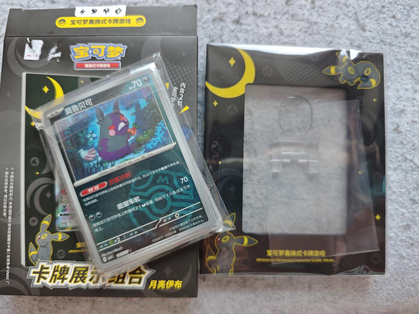 【随心含颖卡拍57期】卡游/集卡社/卡卡沃 抽卡机专场拍卖【无佣金】 宝可梦 卡片展示框月亮伊布➕精灵球闪十几张