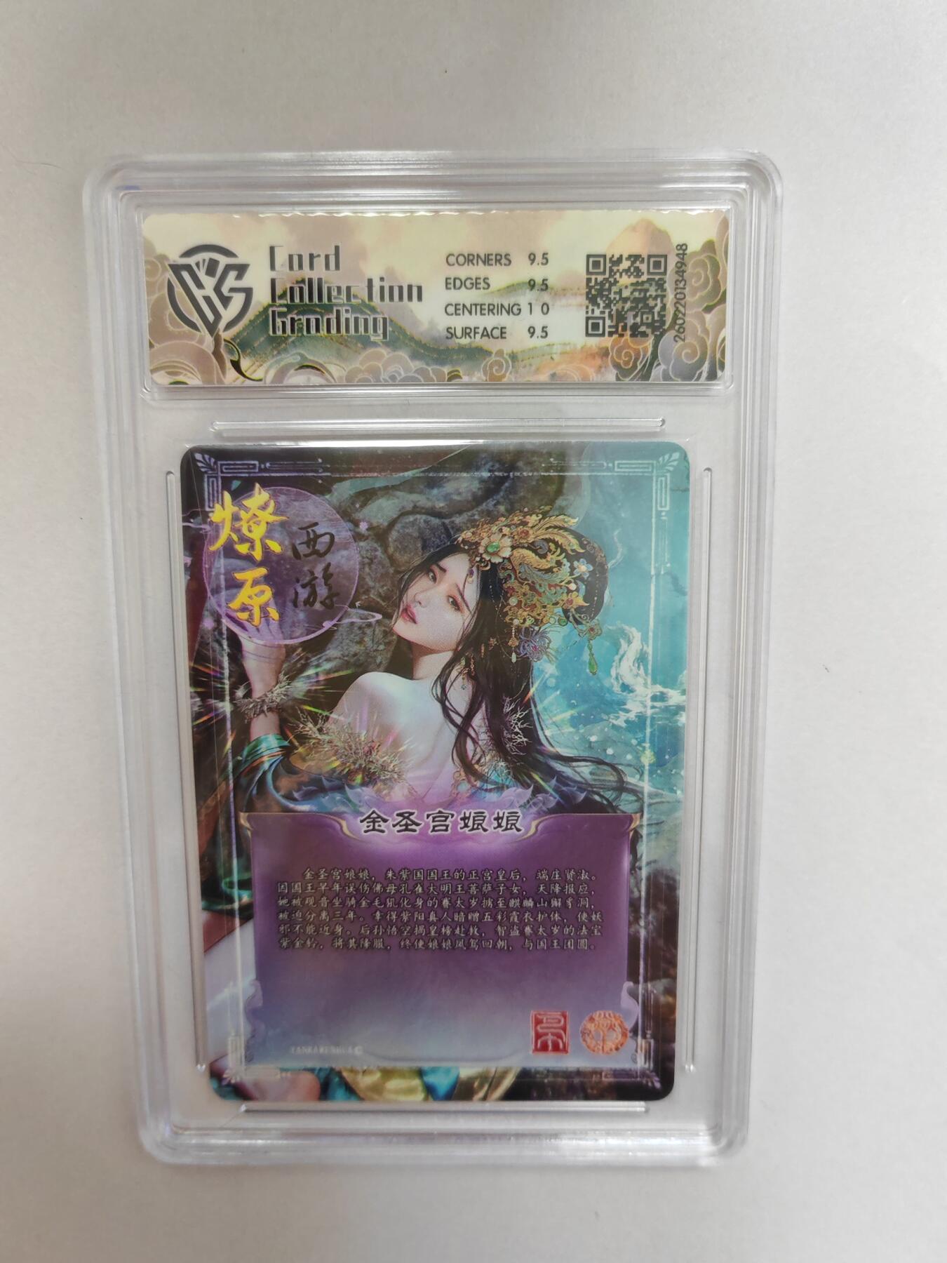 大麦马年第二场  2026 焱卡燎原西游 巴丁 金圣宫娘娘 星光 10G