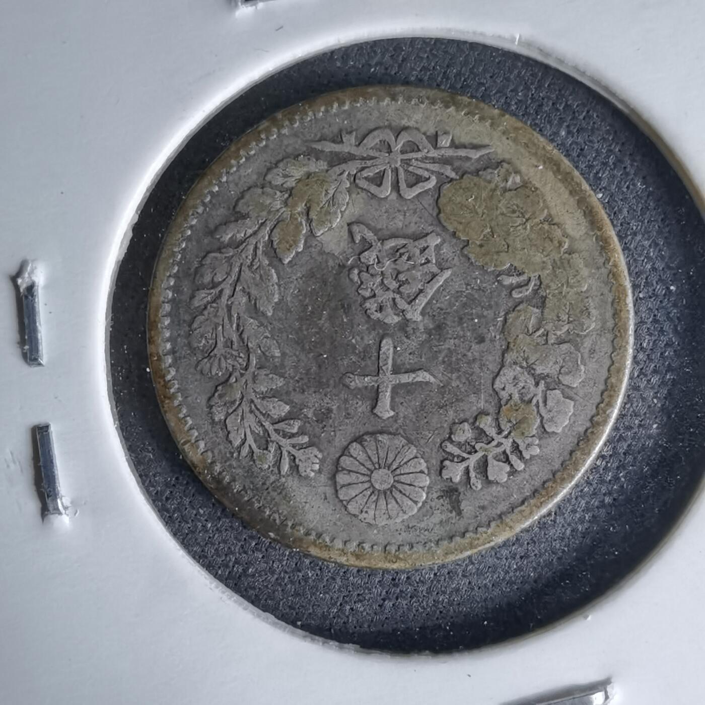 沼泽如烟--第1046场 明治二十五年龙十钱银币特年