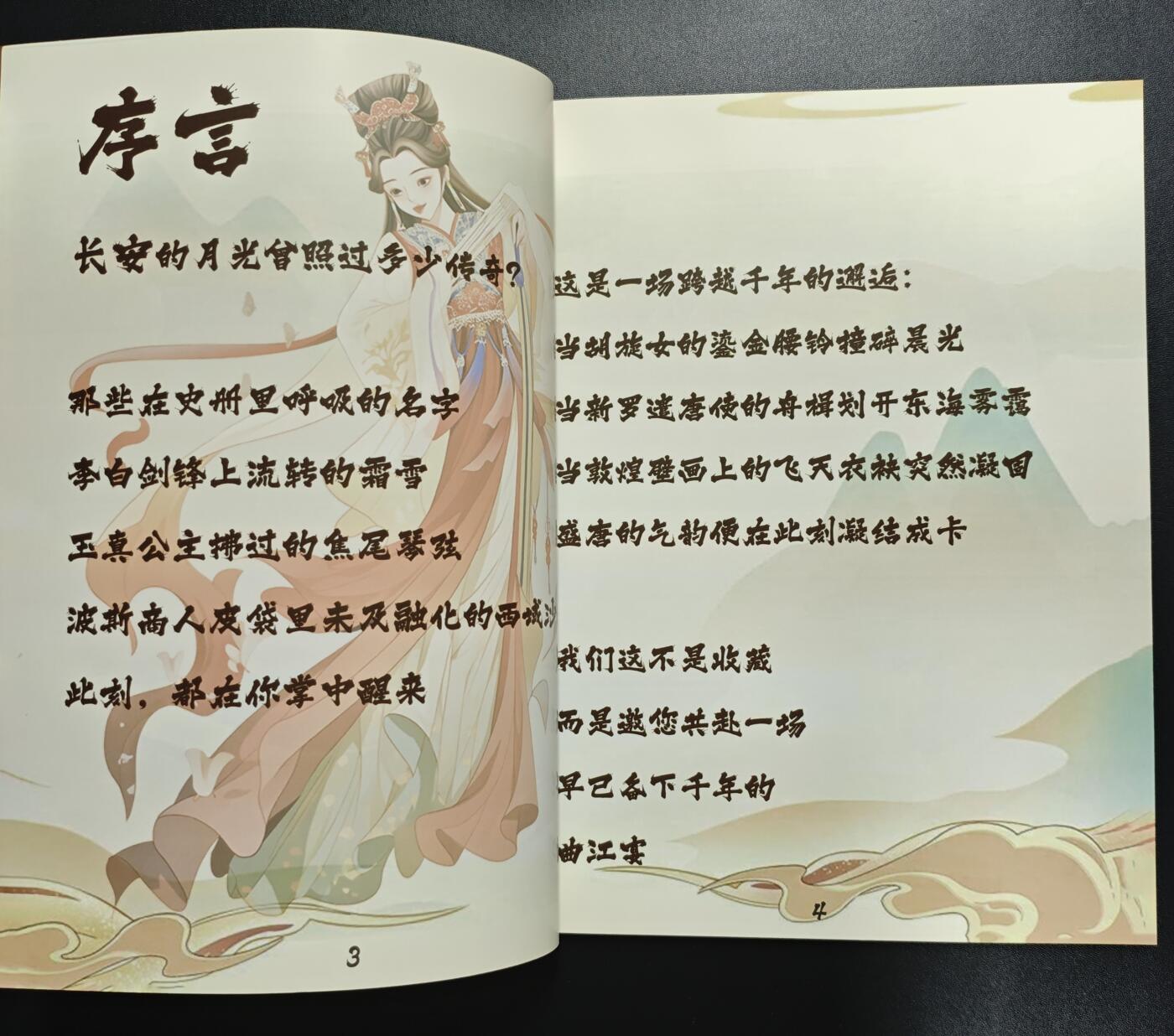 天玑星卡拍第186期《4.9周四截拍》持续收拍收评中 满赠卡需备注 遇见潮玩 大唐盛世2 微瑕