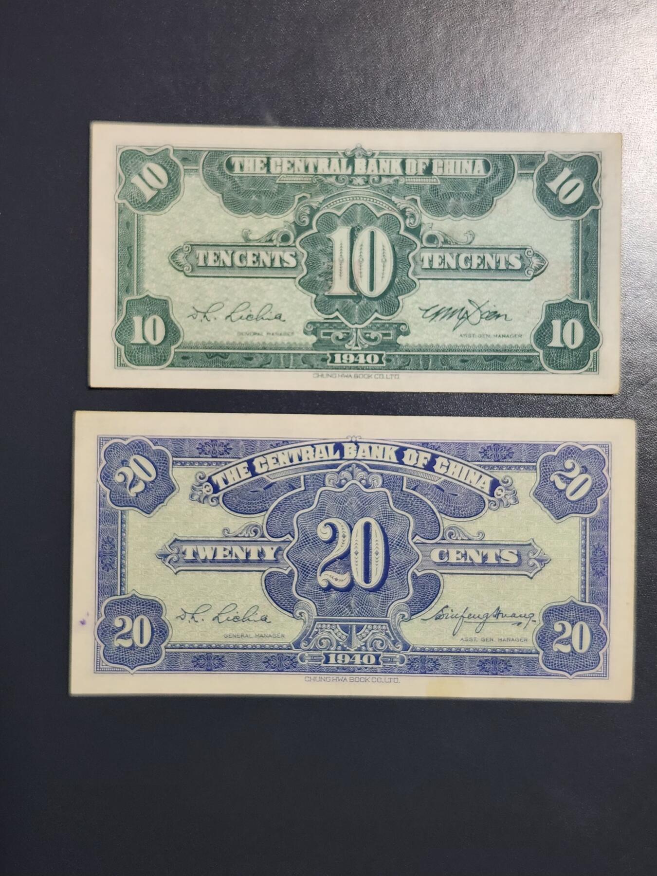 4月8号晚上8点 中外纸币自动截拍第52场 中央银行 一对 极美品原票