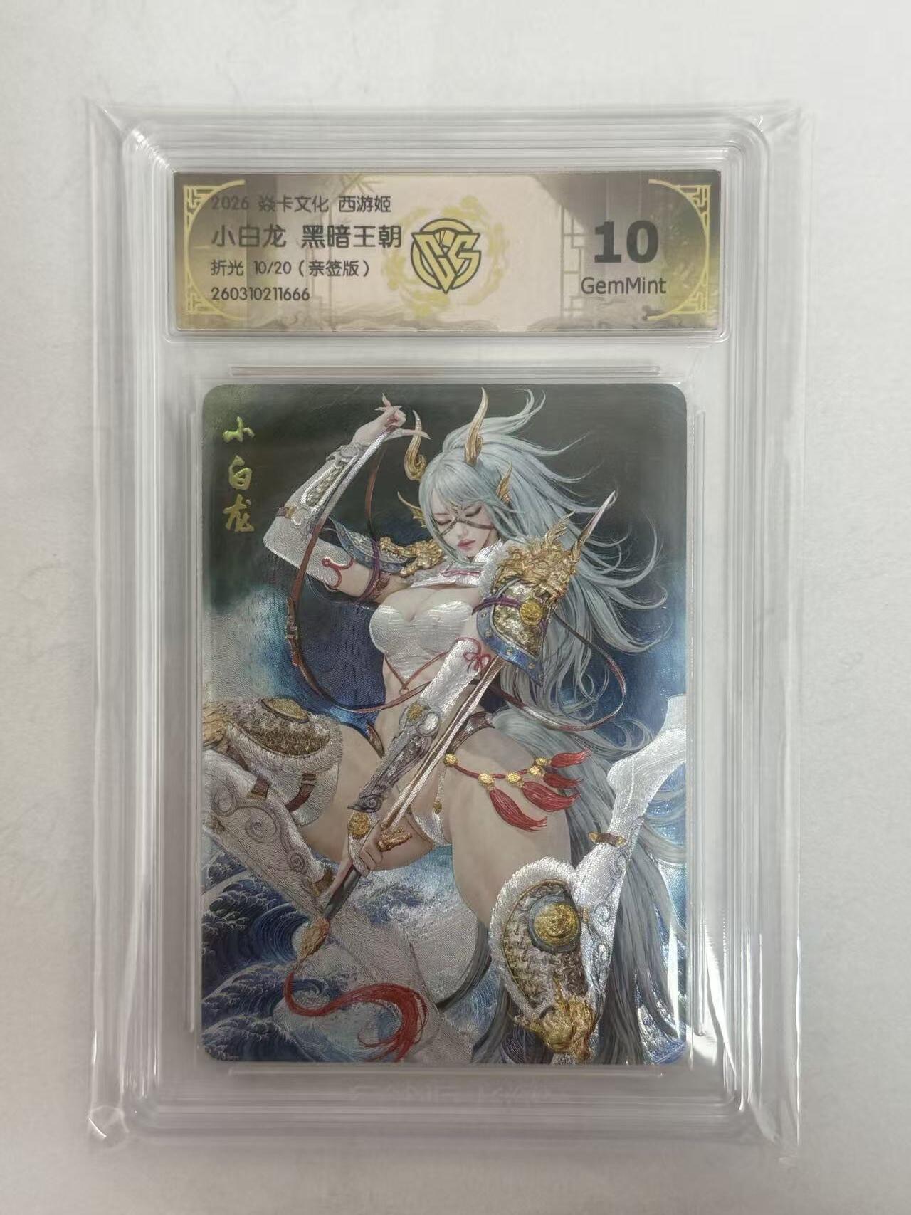 麦趣喜第五场   (4月10号周五晚上22点截拍，专注买家市场，福利拉满) 