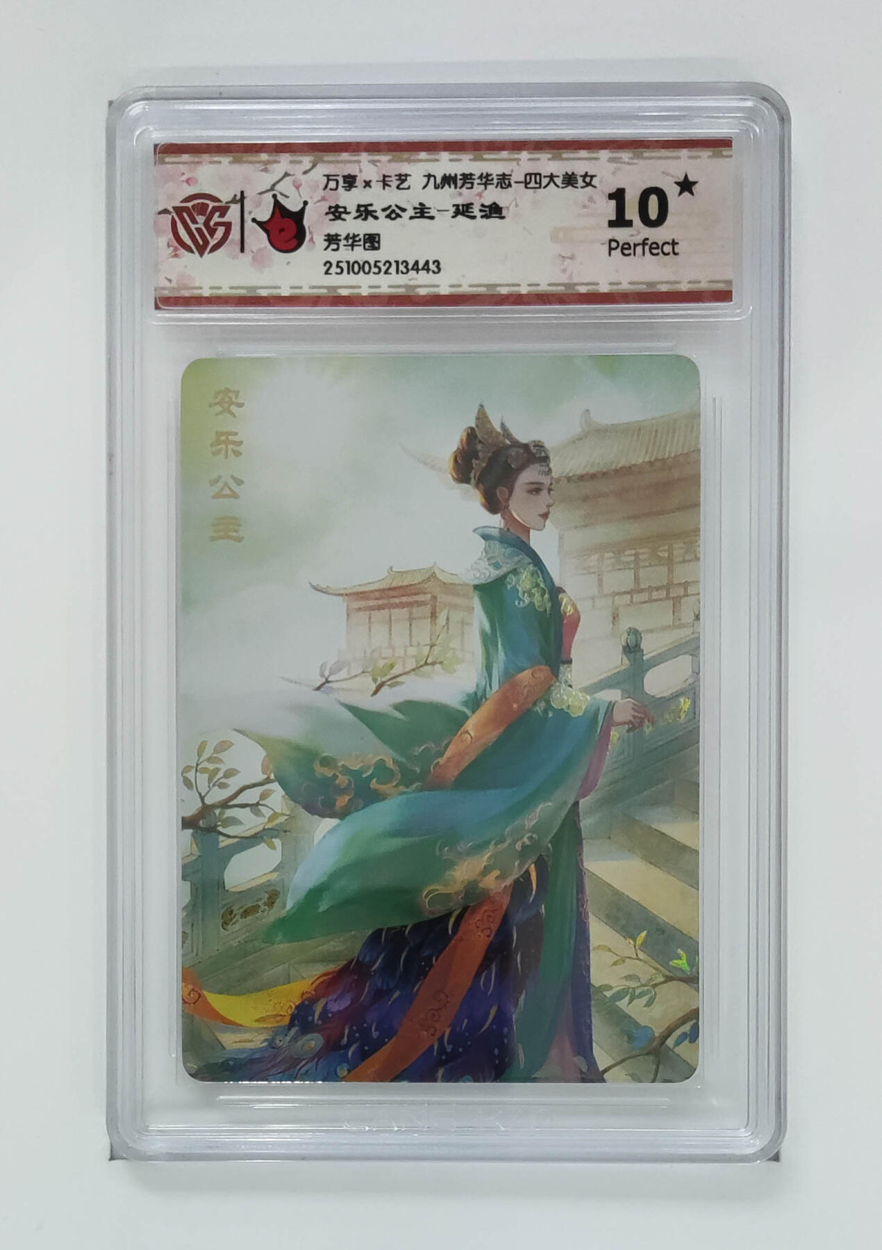 大麦马年第二场 万享×卡艺  九州芳华志-四大美女  芳华图  安乐公主-延渔  10P爆星