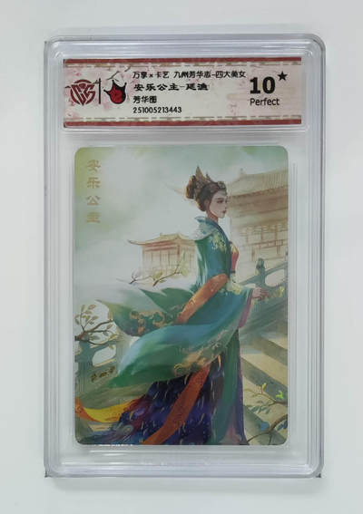 大麦马年第二场 - 万享×卡艺  九州芳华志-四大美女  芳华图  安乐公主-延渔  10P爆星