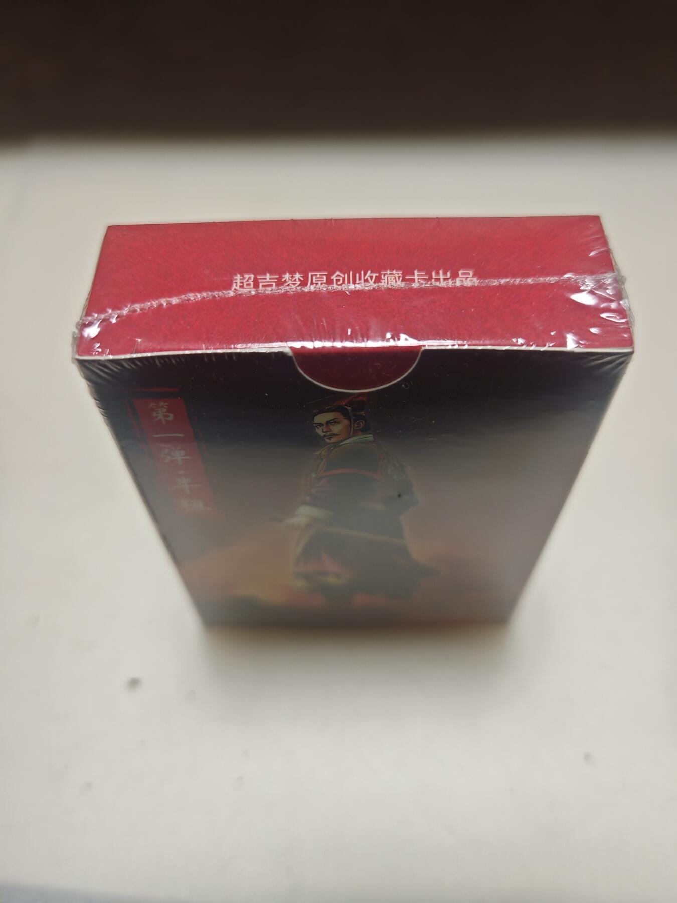 超吉梦 历代五虎系列，第一弹，半粗套