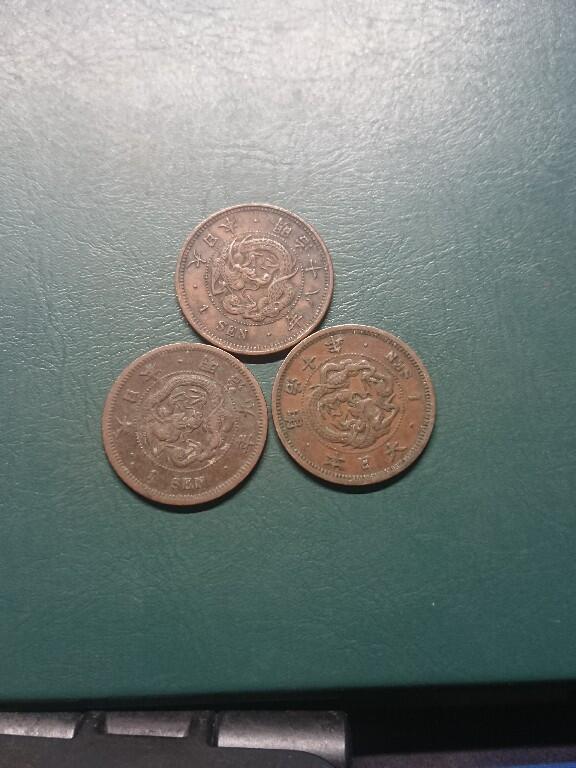 松南世界钱币——260407B 日本明治龙一钱1钱铜币3枚