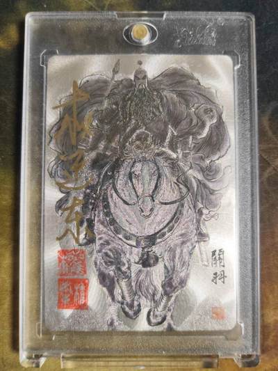 阳大大卡牌拍卖第110期（持续收拍品，周六晚上九点截拍，进群福利早知道） - 【亲签裸卡】昆仑万象 权迎东 签绘关公  亲签双钤印卡砖