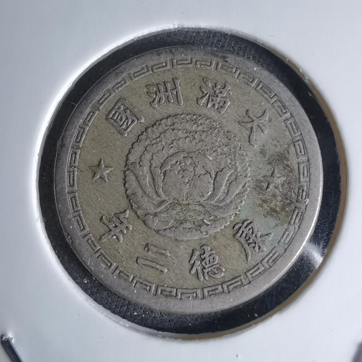 沼泽如烟--第1046场 康德二年五分