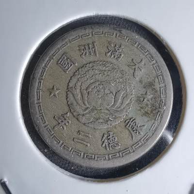 沼泽如烟--第1046场 - 康德二年五分