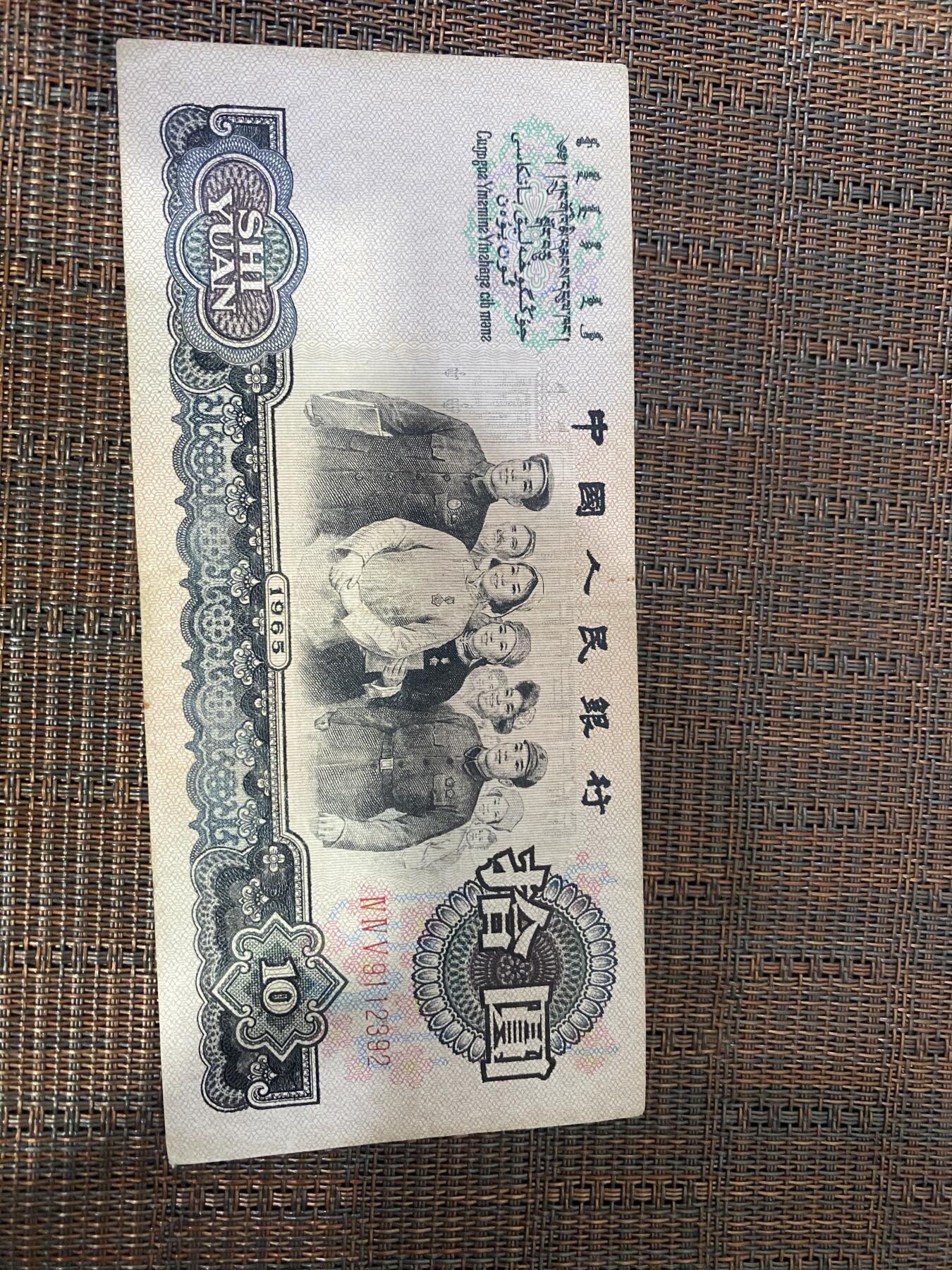 江南杂件 三版大团结