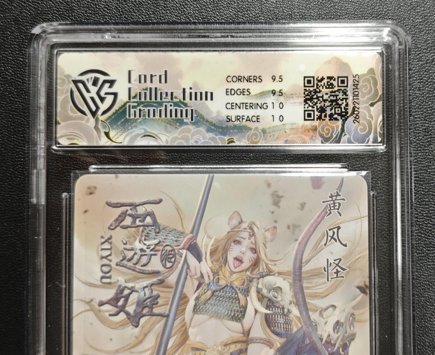 天玑星卡拍第186期《4.9周四截拍》持续收拍收评中 满赠卡需备注 焱卡文化 西游姬 黑暗王朝 黄风怪 浮雕折光 CCG10 壳损