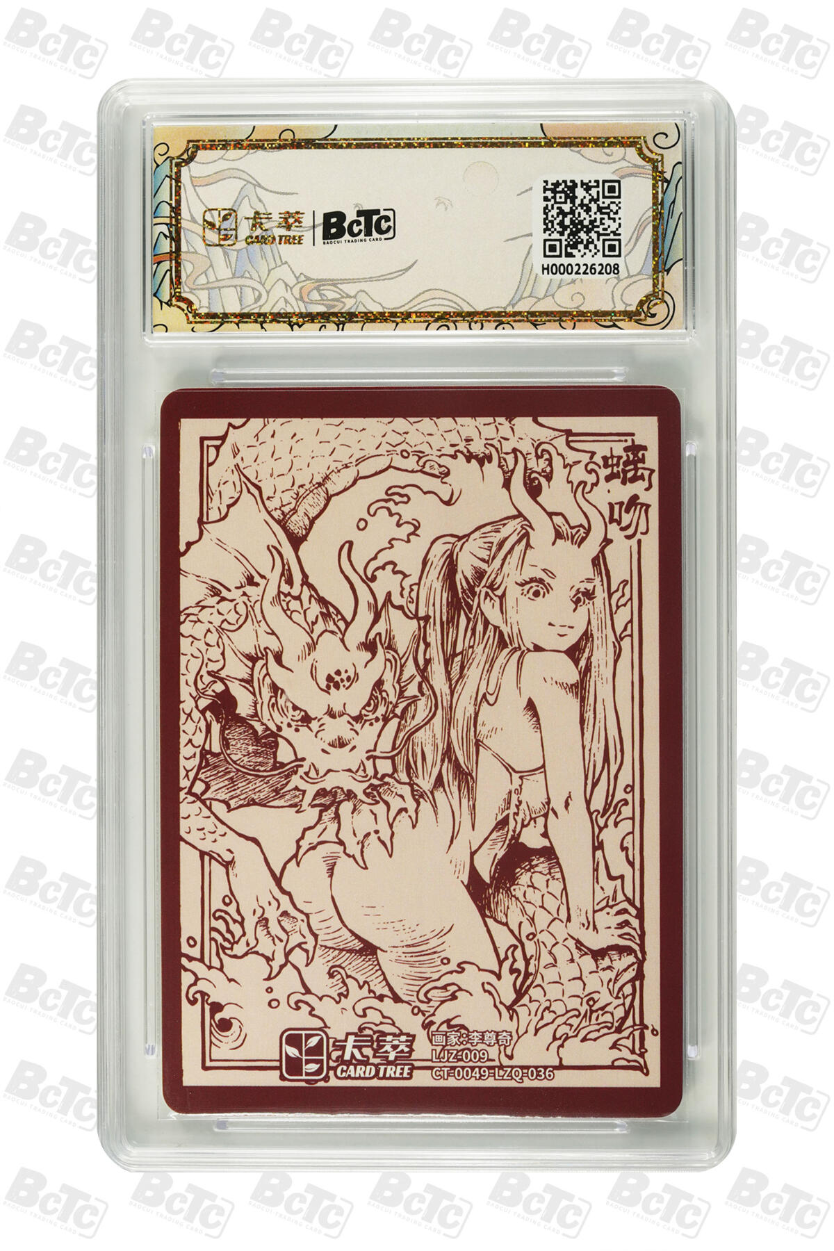 大麦马年第二场 卡萃  九龙奇谭之龙九子  李尊奇  螭吻 10G