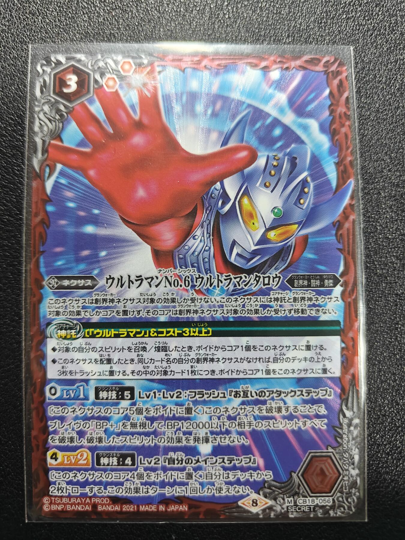 天玑星卡拍第186期《4.9周四截拍》持续收拍收评中 满赠卡需备注 万代 战斗之魂 奥特曼 泰罗 高罕飞天异画